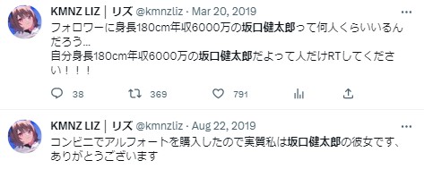 リズ　坂口健太郎